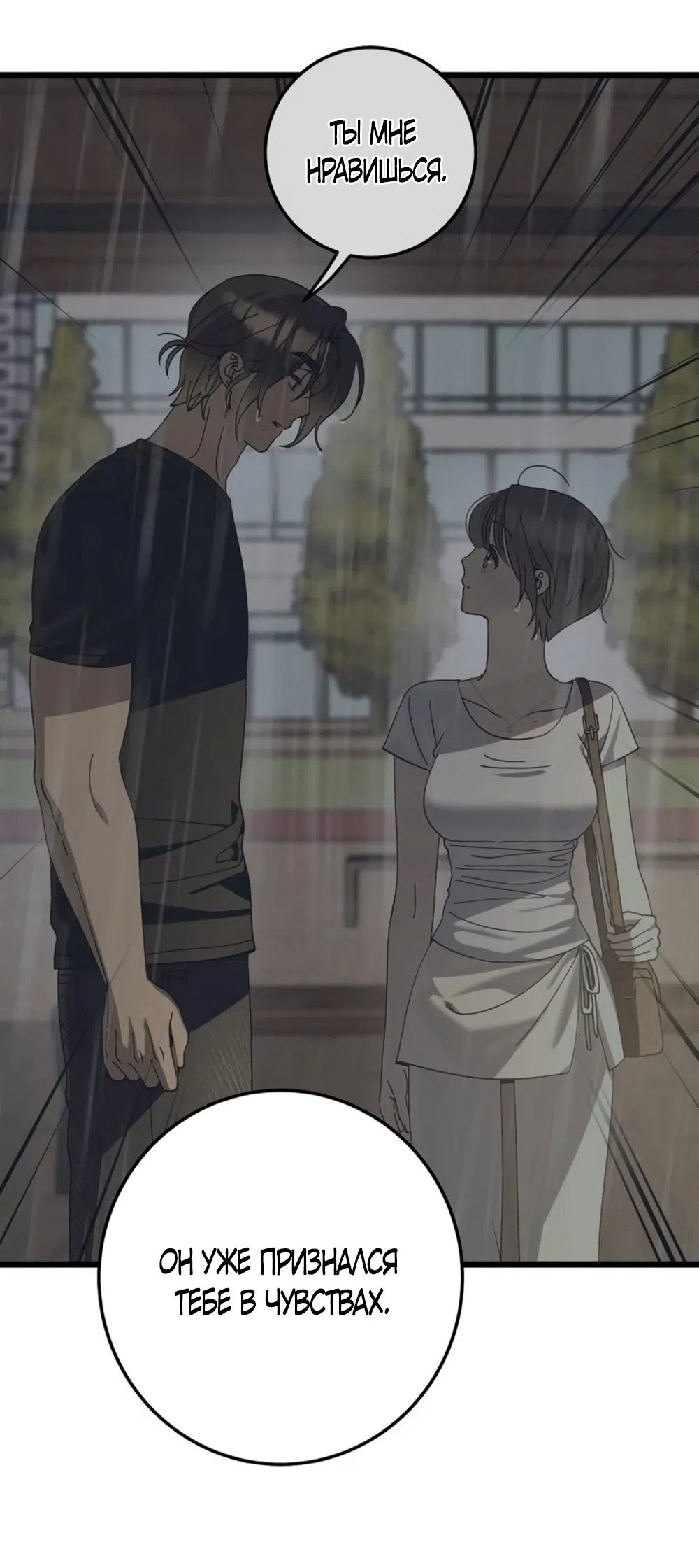 Страница 4 главы 56 манги Утилизация мусора / The law of garbage