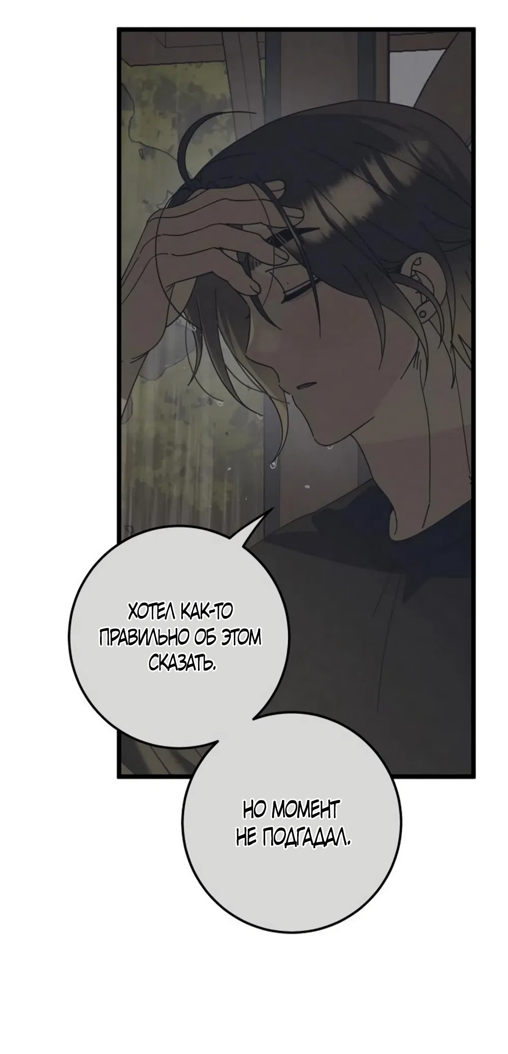 Страница 5 главы 56 манги Утилизация мусора / The law of garbage