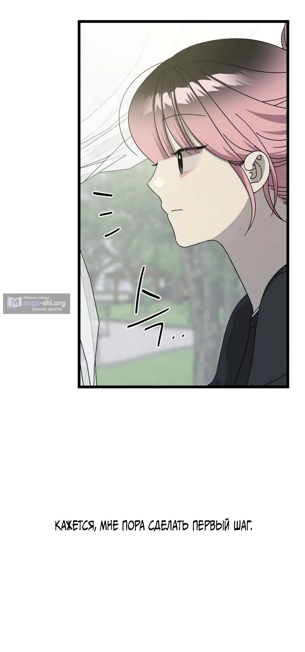 Страница 8 главы 56 манги Утилизация мусора / The law of garbage