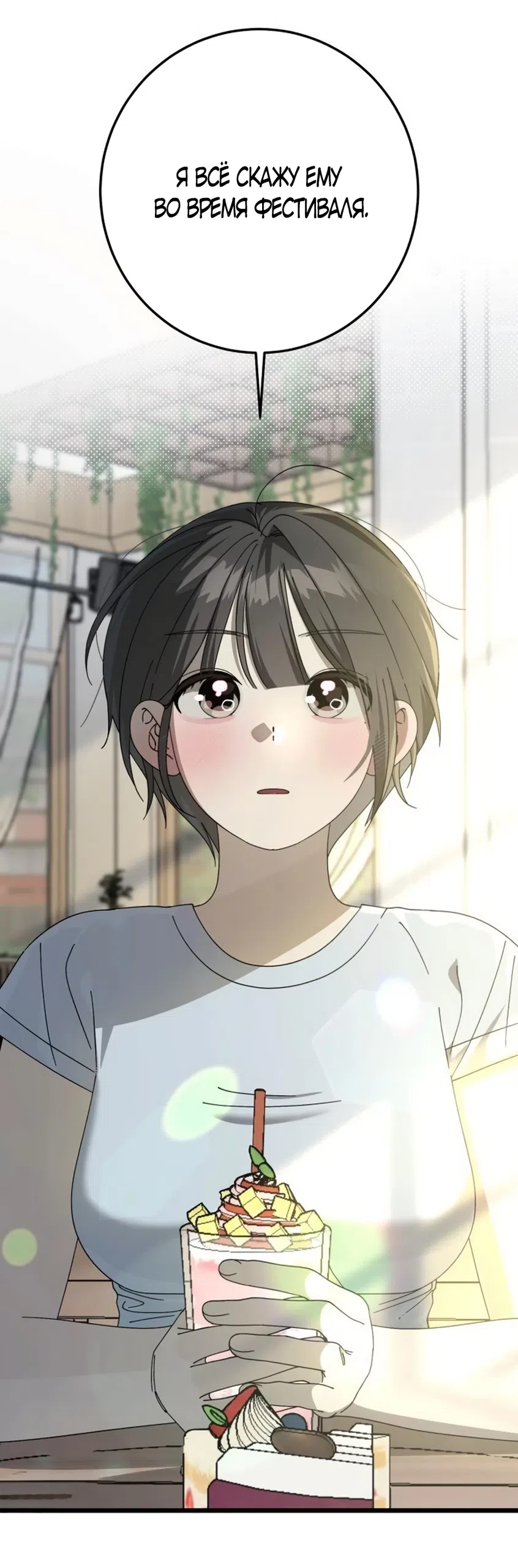 Страница 9 главы 56 манги Утилизация мусора / The law of garbage