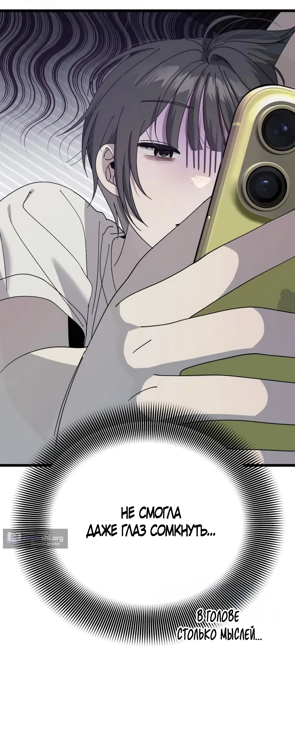 Страница 13 главы 56 манги Утилизация мусора / The law of garbage