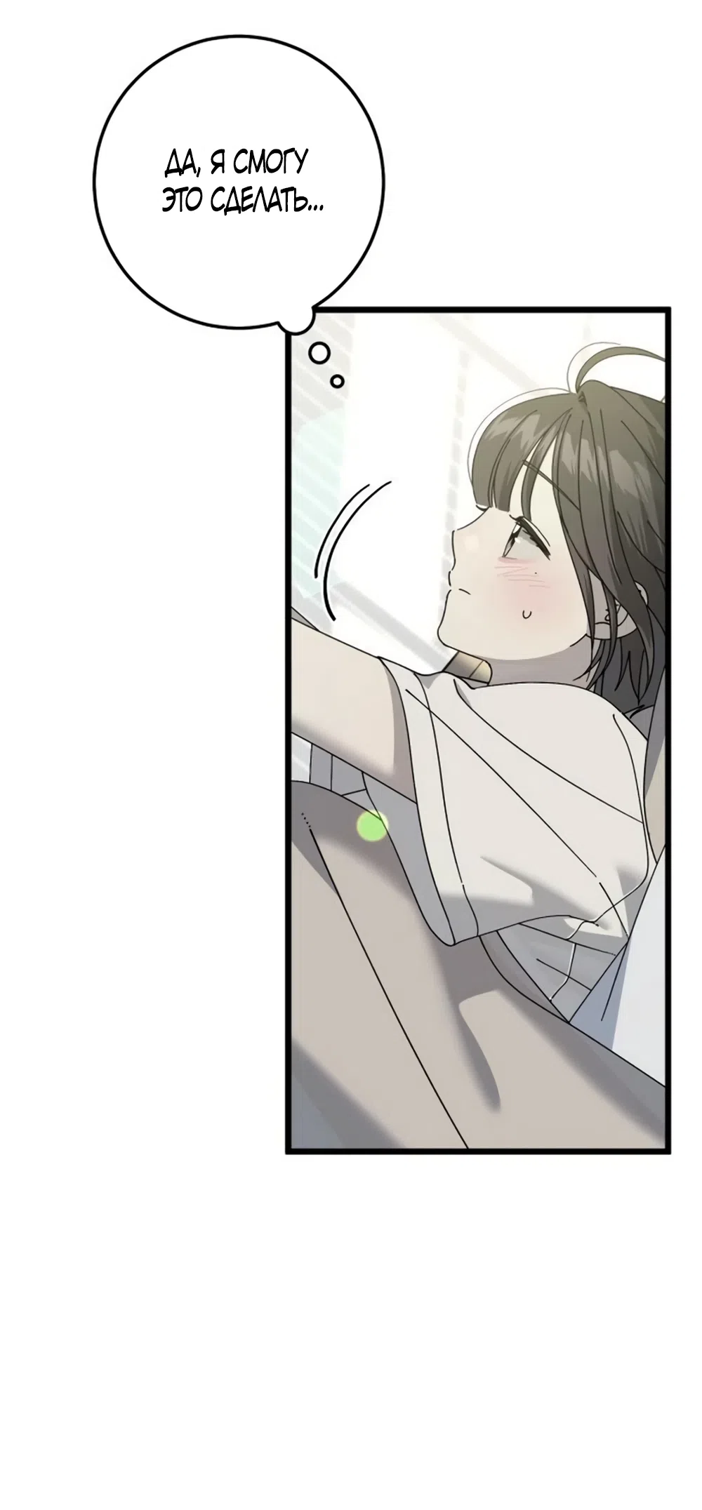 Страница 14 главы 56 манги Утилизация мусора / The law of garbage