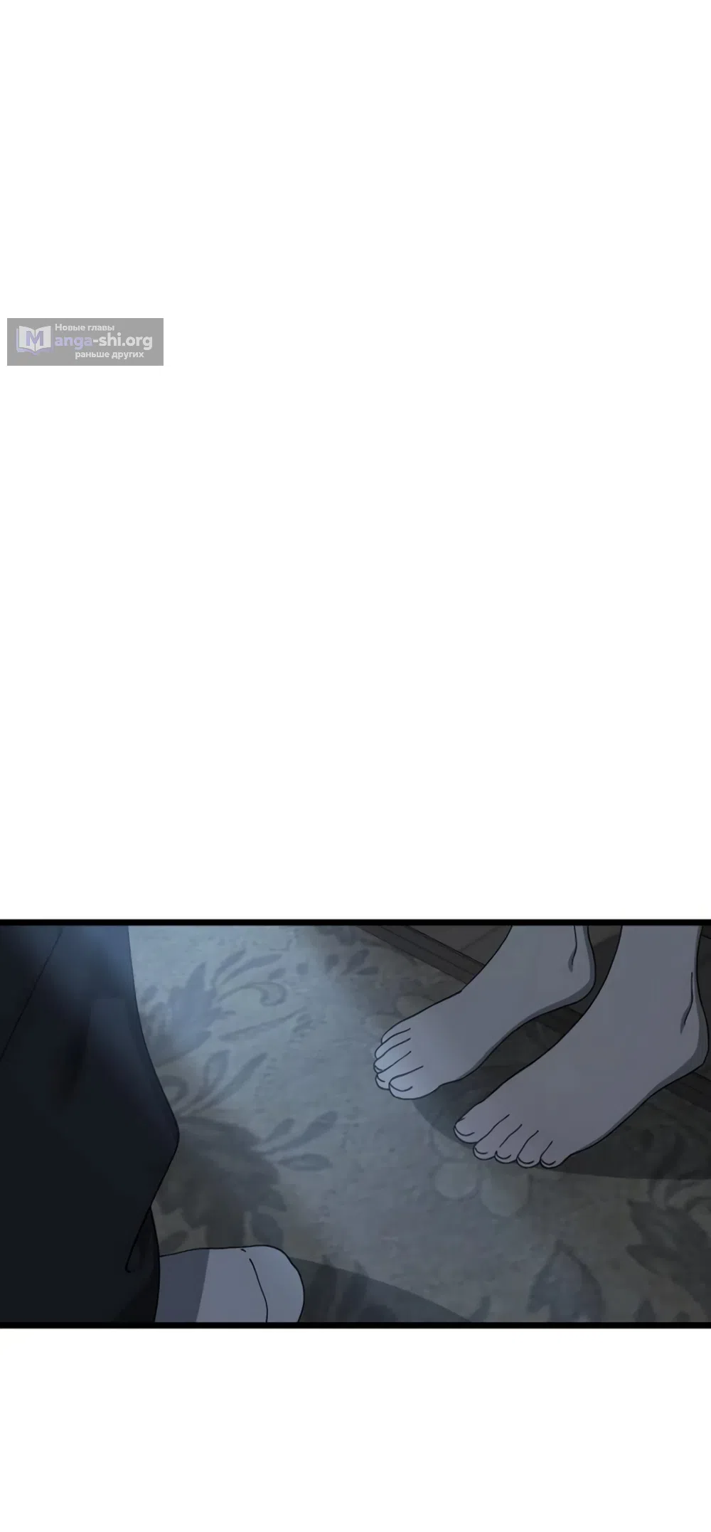Страница 24 главы 56 манги Утилизация мусора / The law of garbage