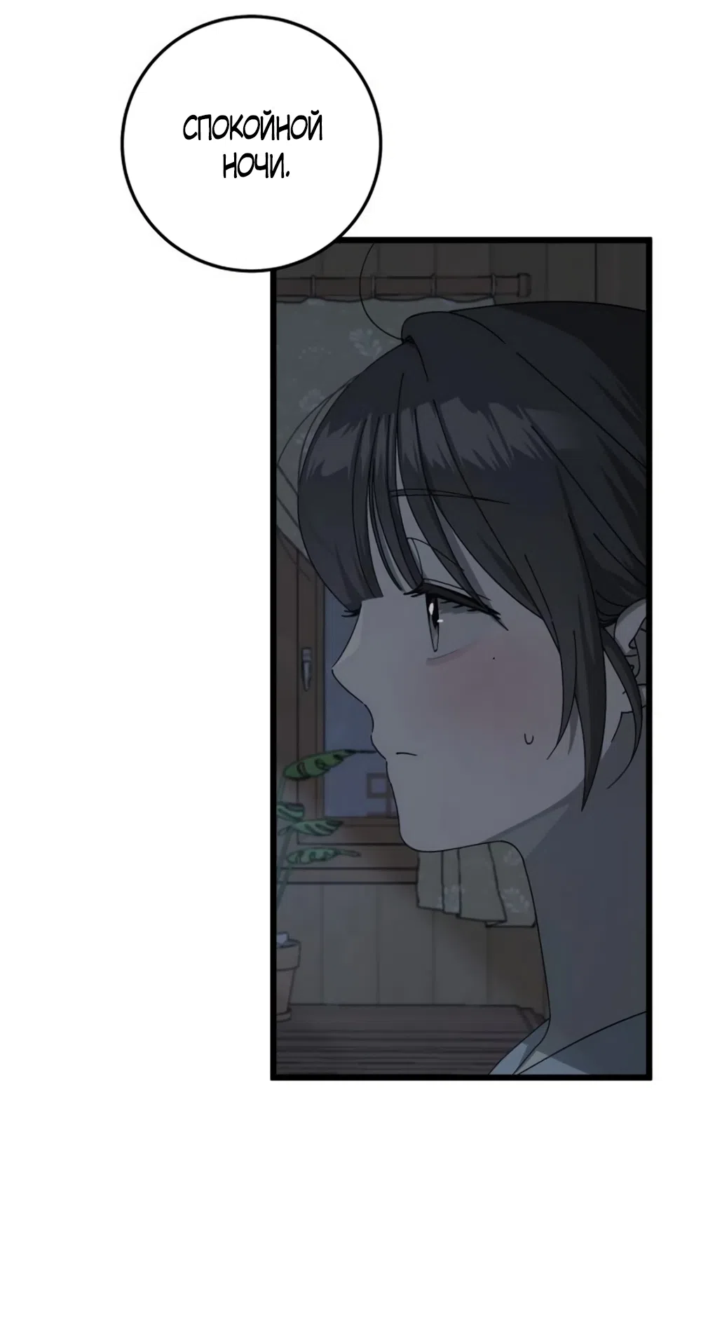 Страница 25 главы 56 манги Утилизация мусора / The law of garbage