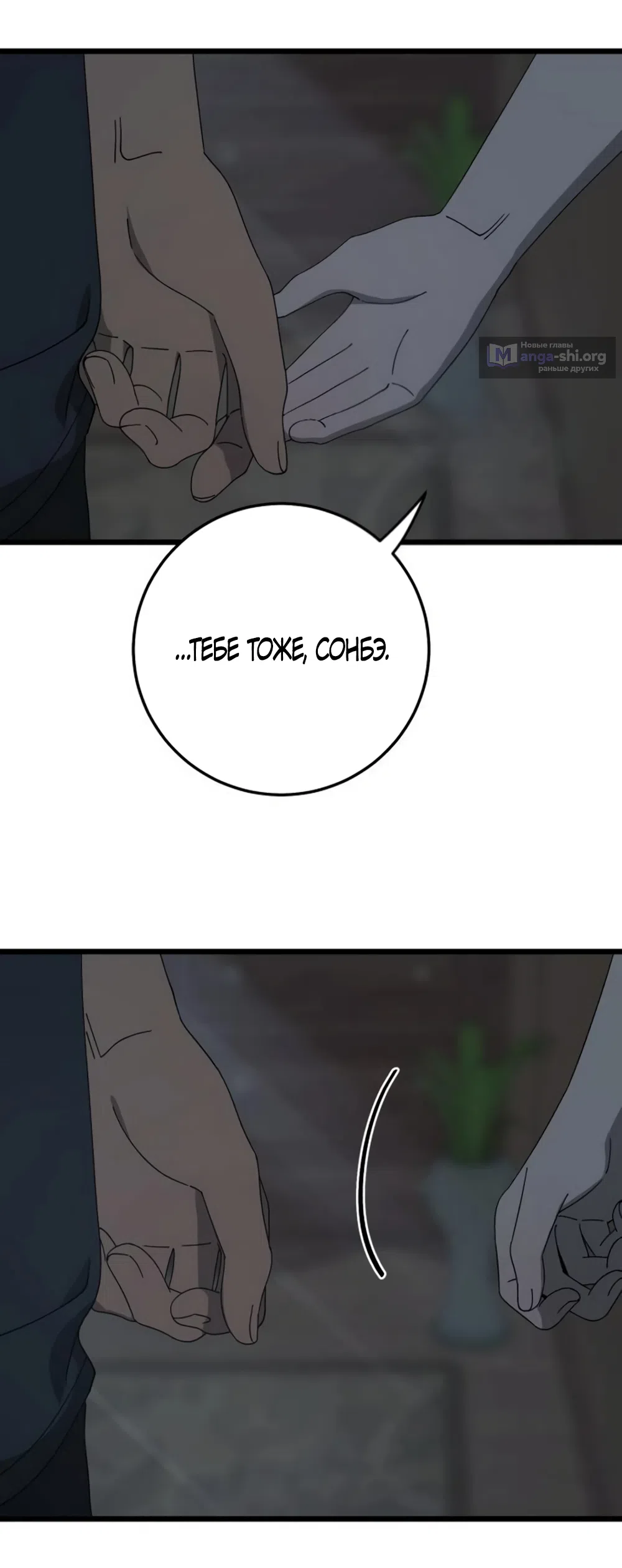 Страница 27 главы 56 манги Утилизация мусора / The law of garbage