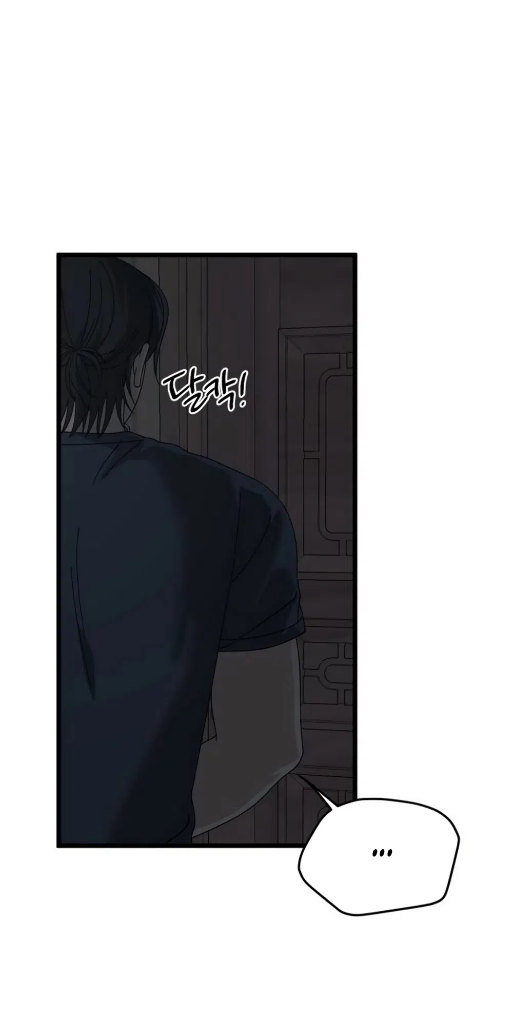 Страница 28 главы 56 манги Утилизация мусора / The law of garbage