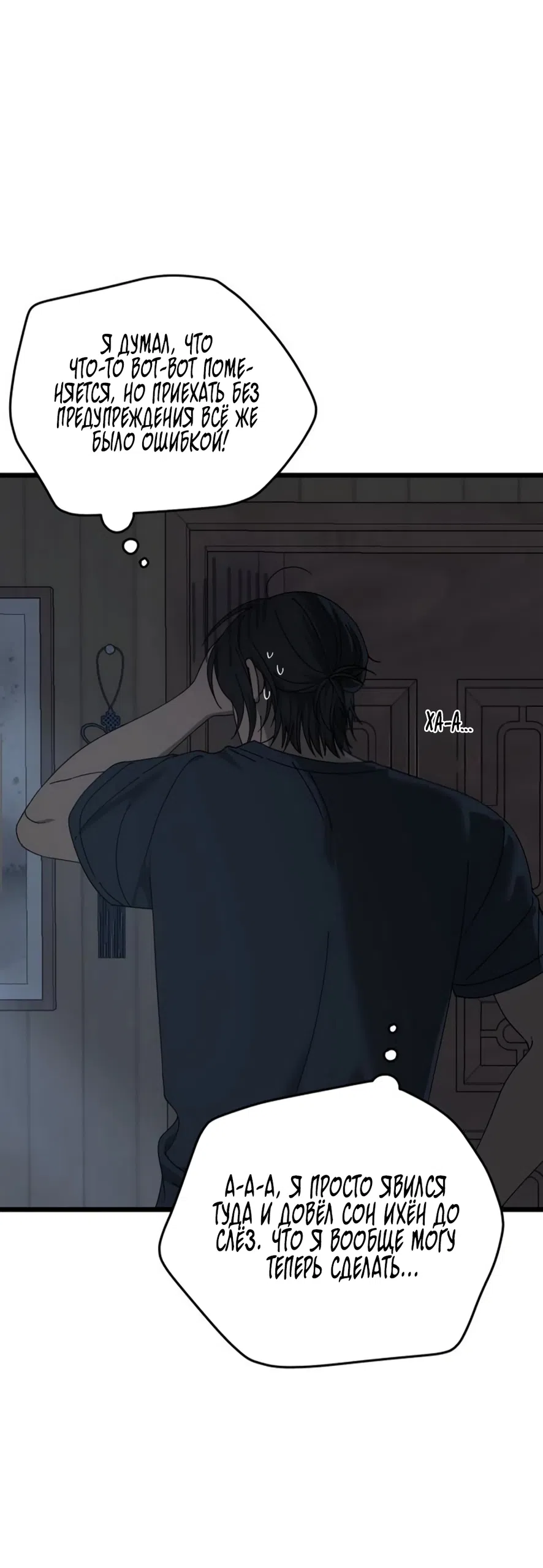 Страница 30 главы 56 манги Утилизация мусора / The law of garbage