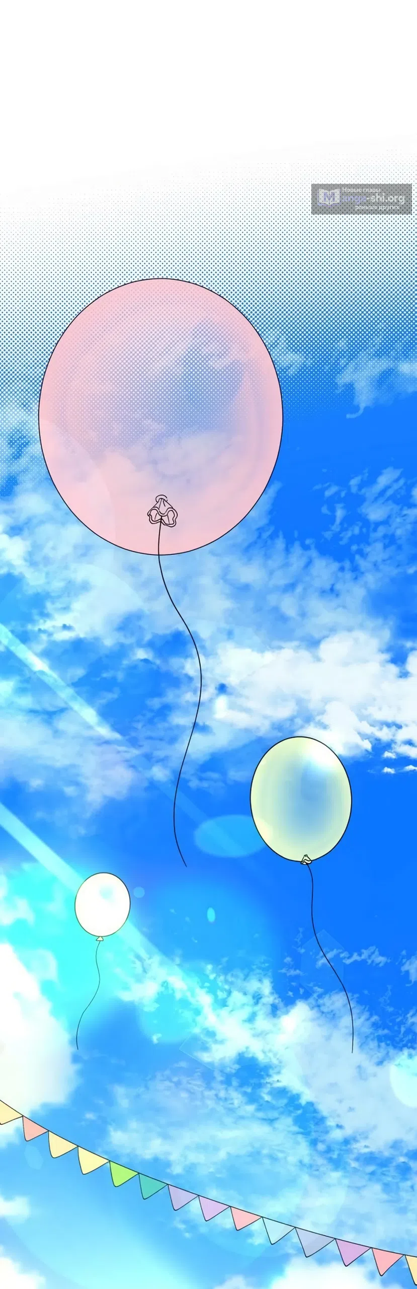 Страница 32 главы 56 манги Утилизация мусора / The law of garbage