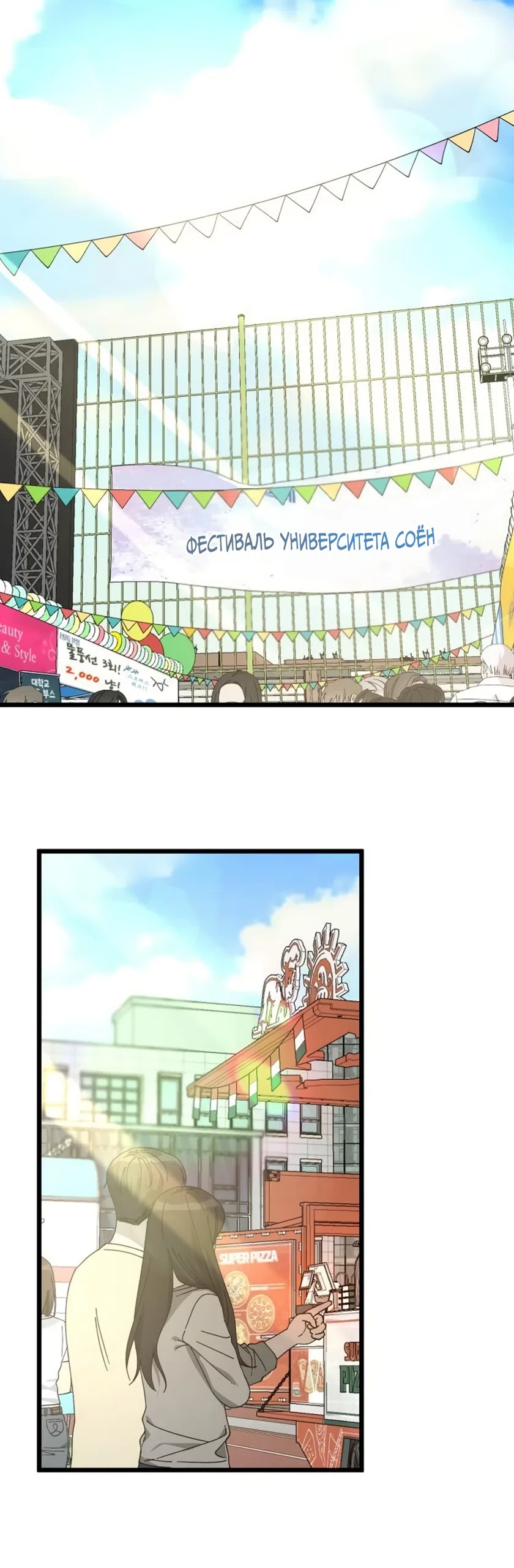 Страница 33 главы 56 манги Утилизация мусора / The law of garbage