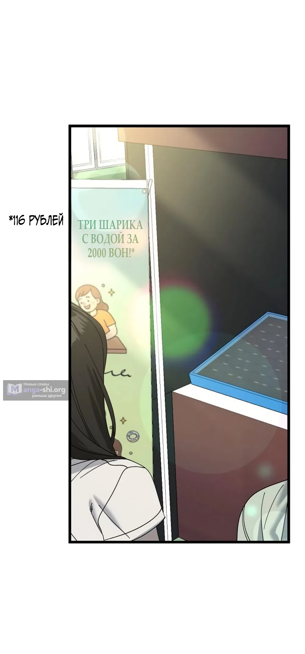 Страница 34 главы 56 манги Утилизация мусора / The law of garbage