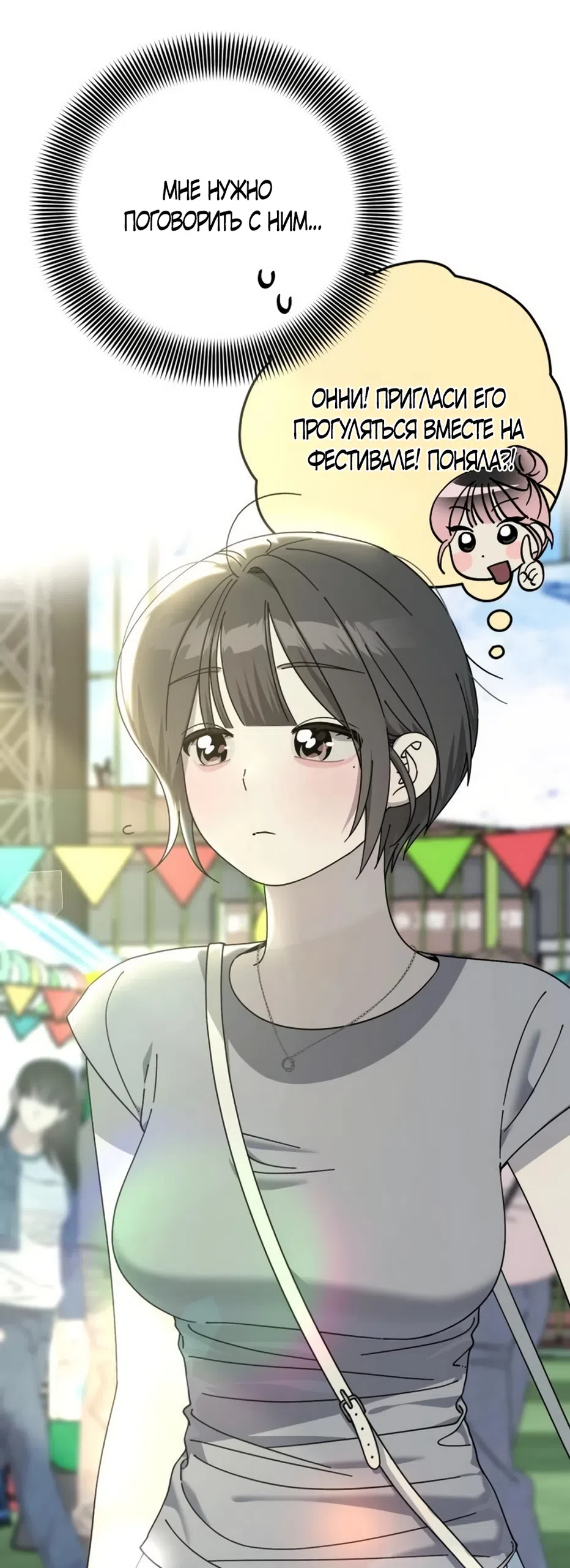 Страница 36 главы 56 манги Утилизация мусора / The law of garbage