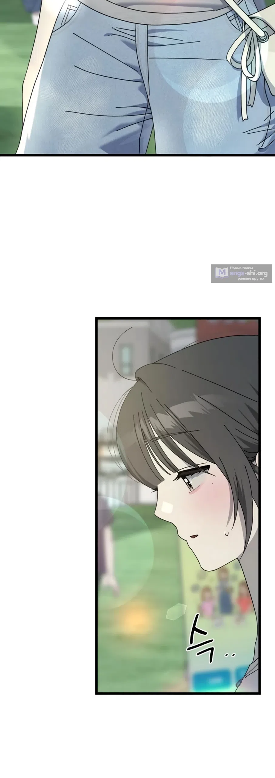 Страница 37 главы 56 манги Утилизация мусора / The law of garbage