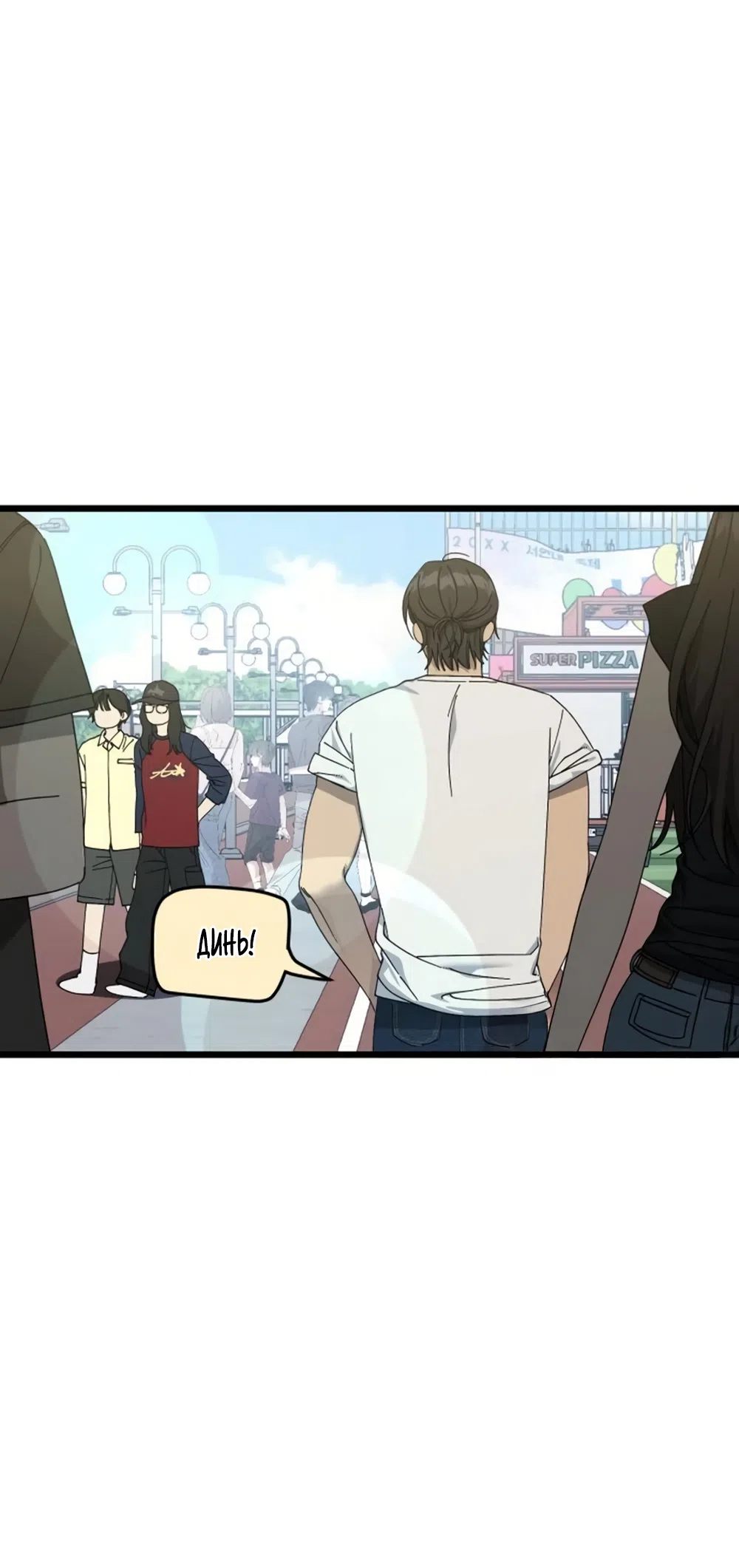 Страница 40 главы 56 манги Утилизация мусора / The law of garbage
