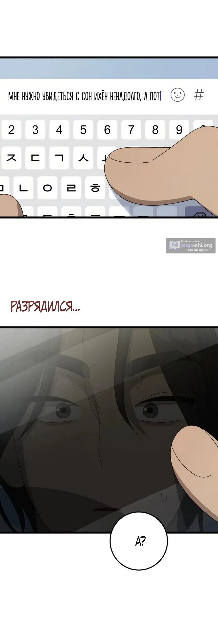 Страница 42 главы 56 манги Утилизация мусора / The law of garbage