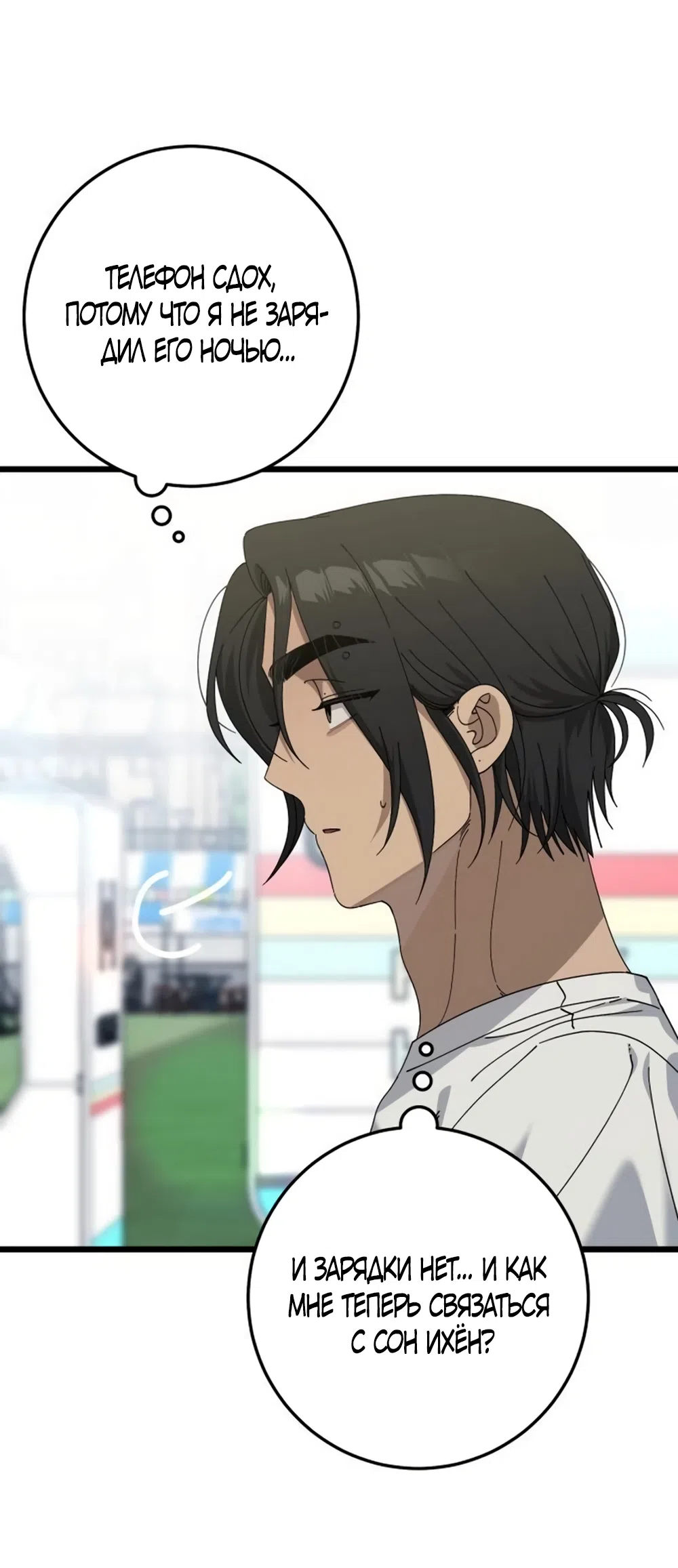 Страница 43 главы 56 манги Утилизация мусора / The law of garbage