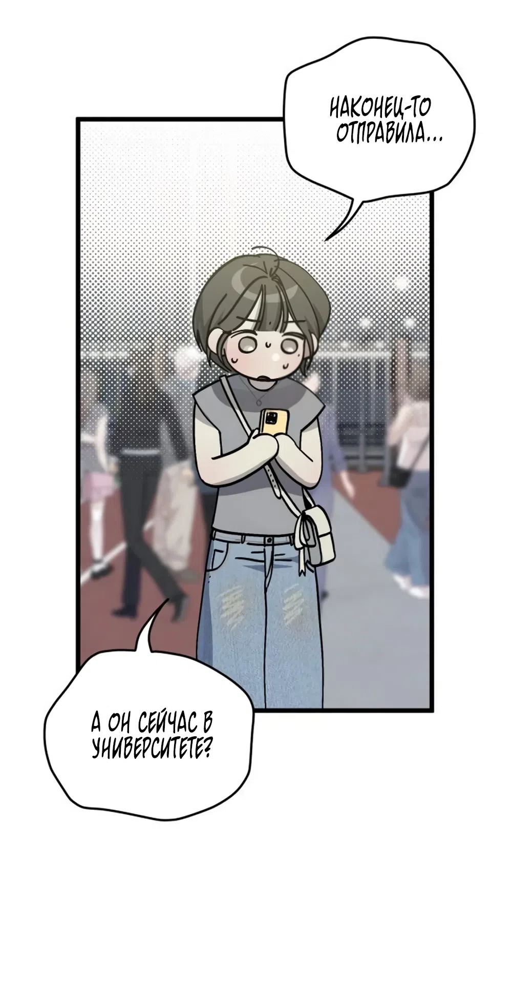 Страница 48 главы 56 манги Утилизация мусора / The law of garbage