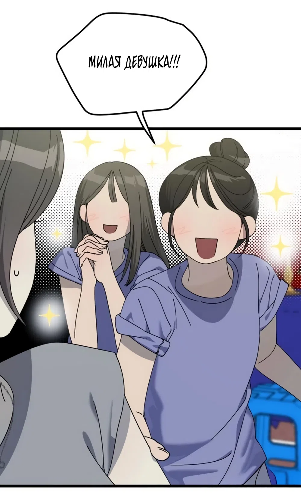 Страница 54 главы 56 манги Утилизация мусора / The law of garbage