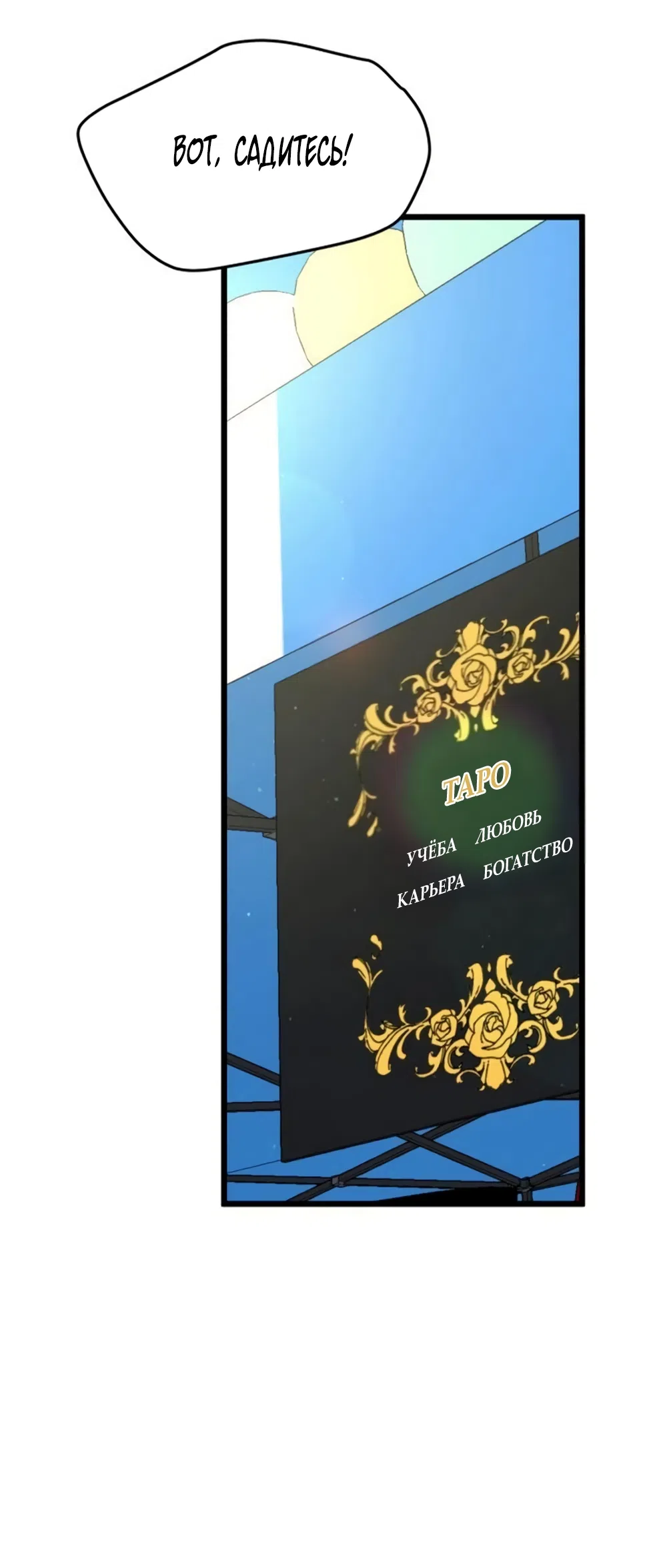 Страница 57 главы 56 манги Утилизация мусора / The law of garbage