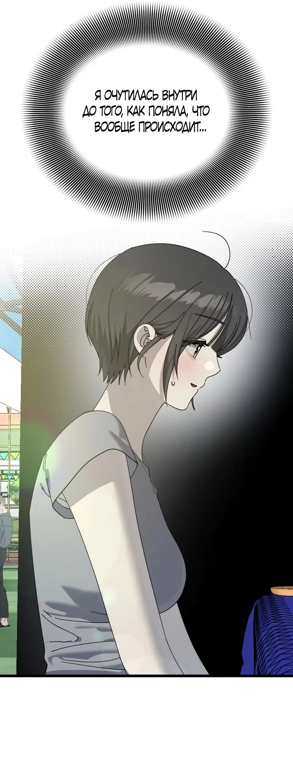 Страница 58 главы 56 манги Утилизация мусора / The law of garbage