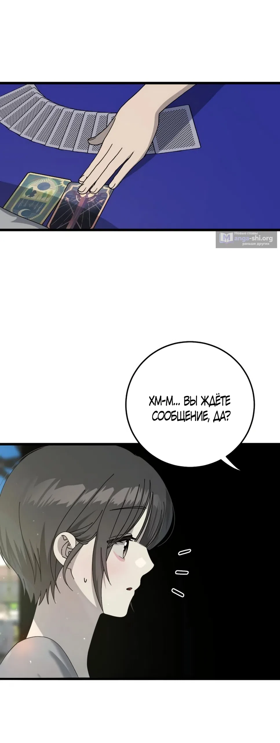 Страница 59 главы 56 манги Утилизация мусора / The law of garbage
