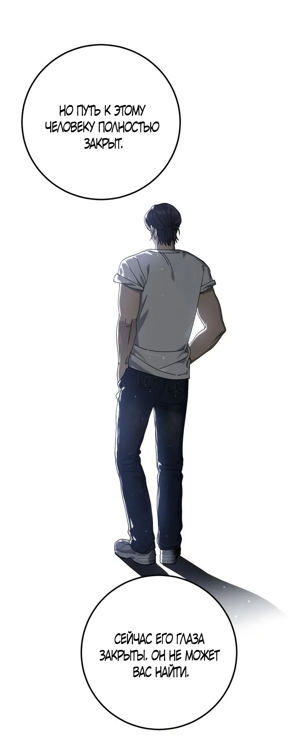 Страница 60 главы 56 манги Утилизация мусора / The law of garbage