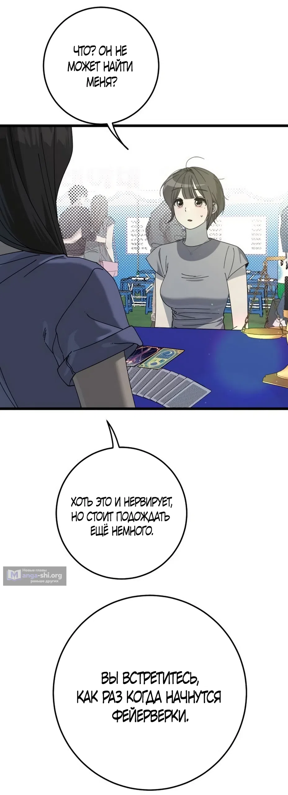 Страница 61 главы 56 манги Утилизация мусора / The law of garbage