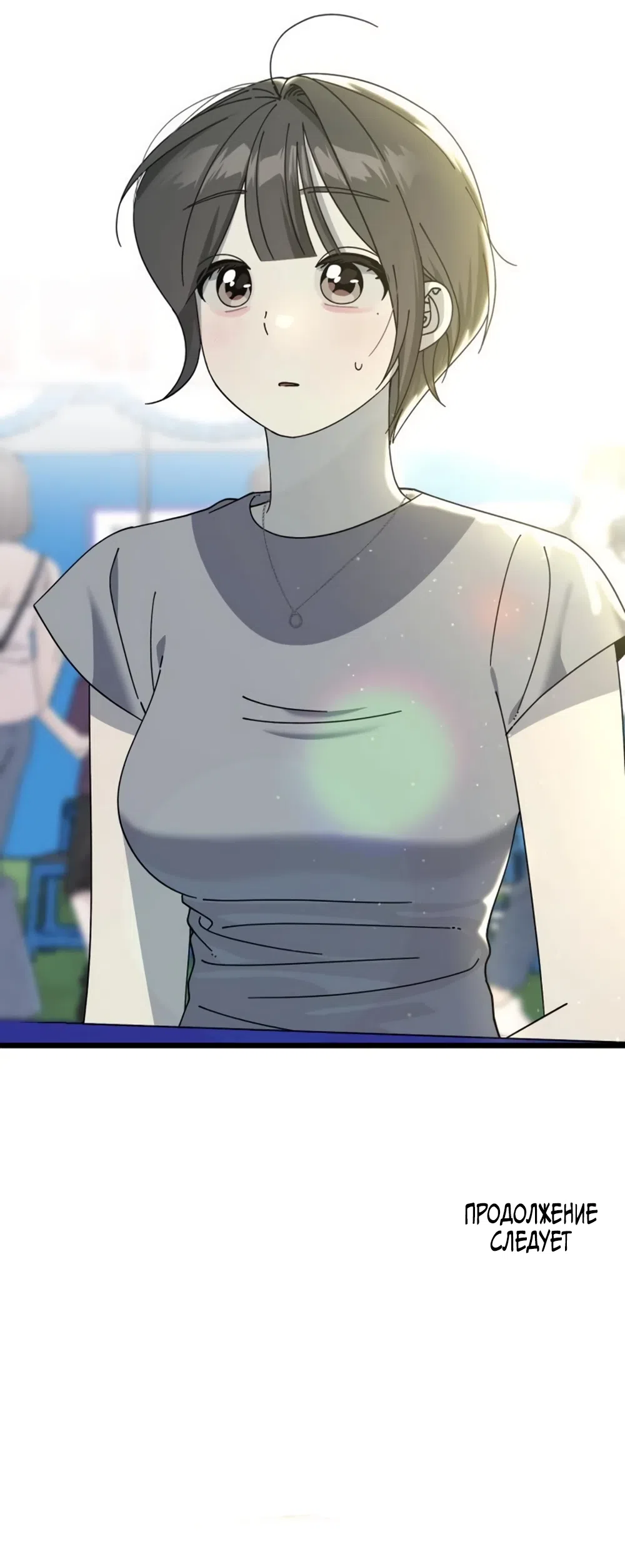 Страница 62 главы 56 манги Утилизация мусора / The law of garbage