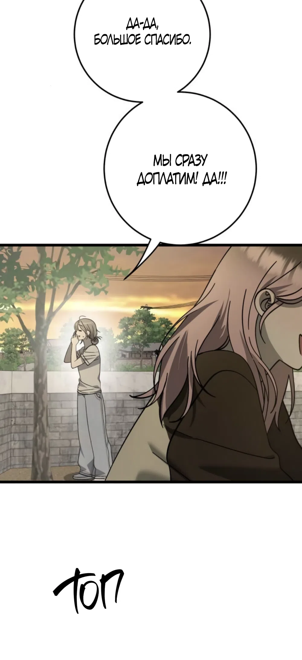 Страница 4 главы 41 манги Утилизация мусора / The law of garbage