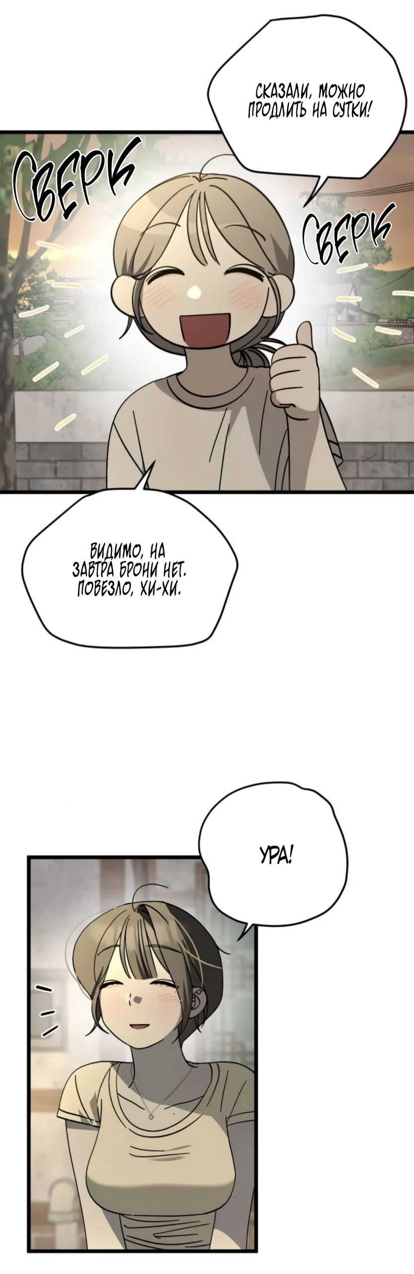 Страница 6 главы 41 манги Утилизация мусора / The law of garbage