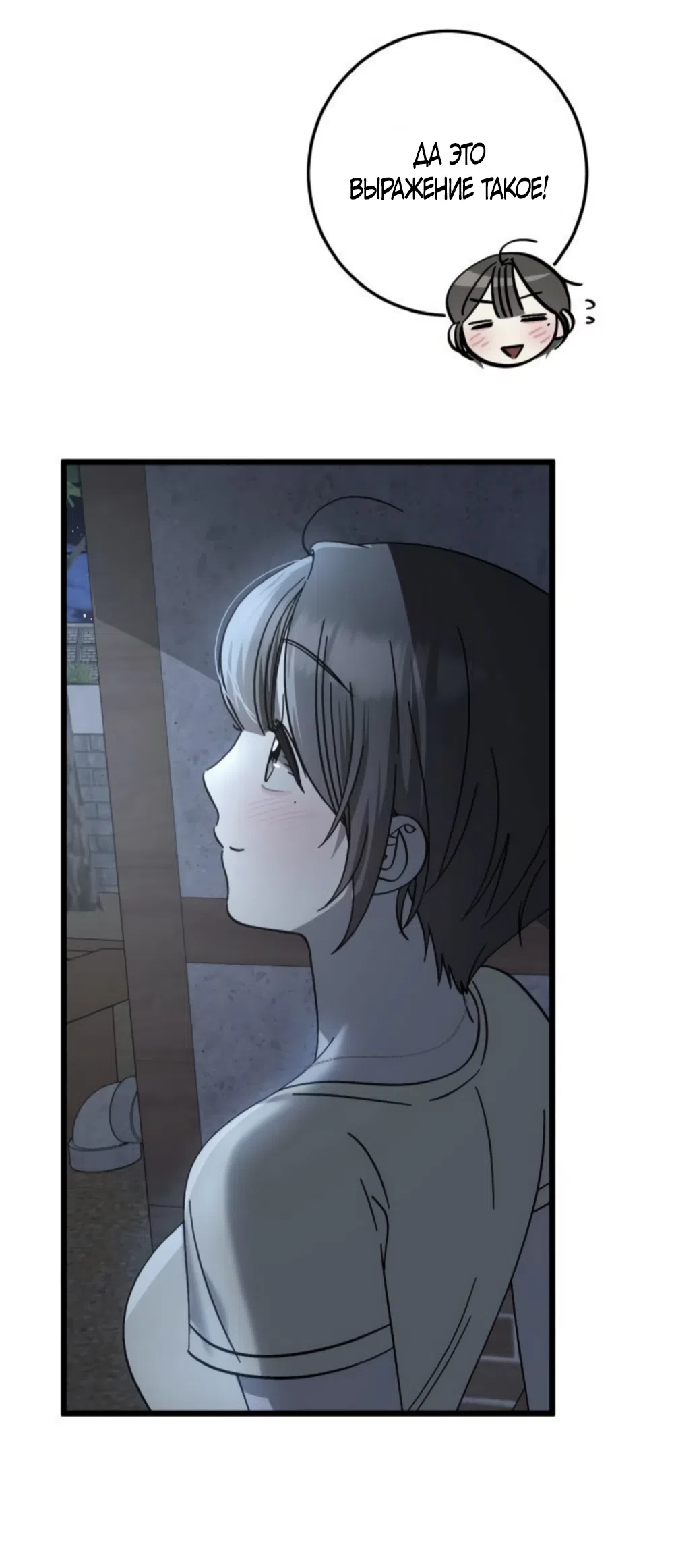 Страница 14 главы 41 манги Утилизация мусора / The law of garbage