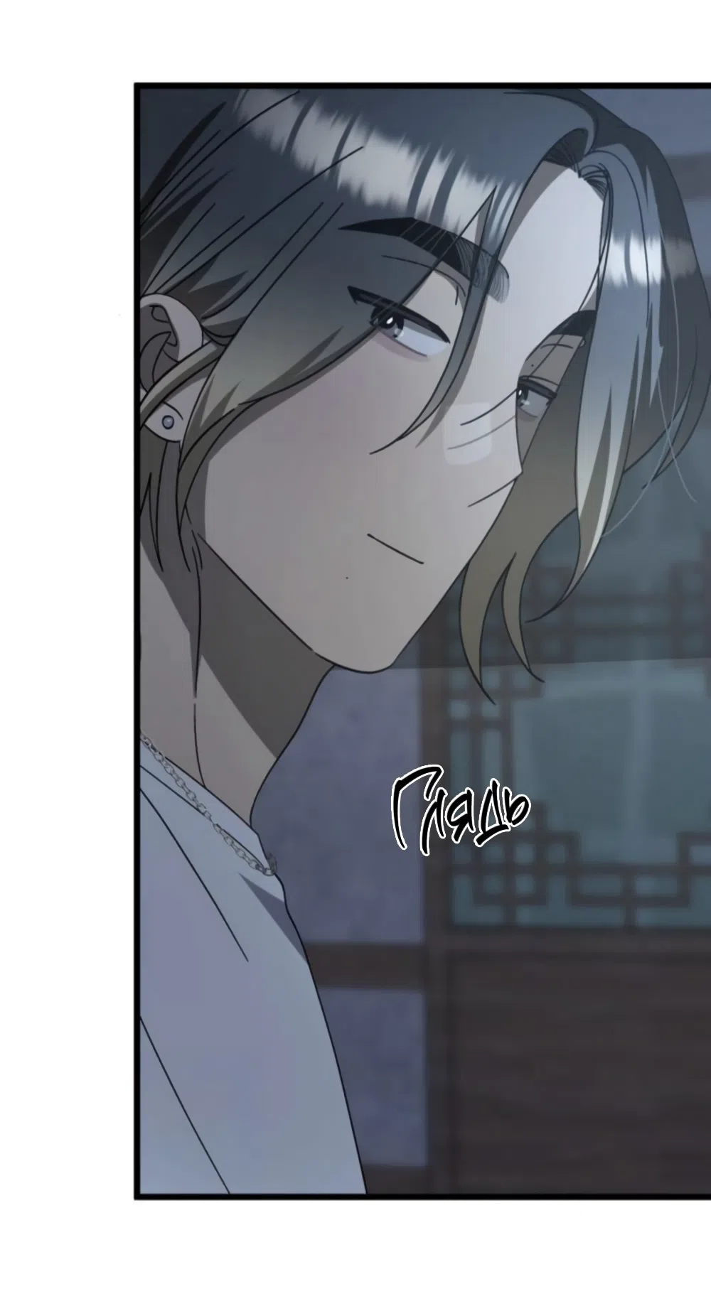 Страница 15 главы 41 манги Утилизация мусора / The law of garbage