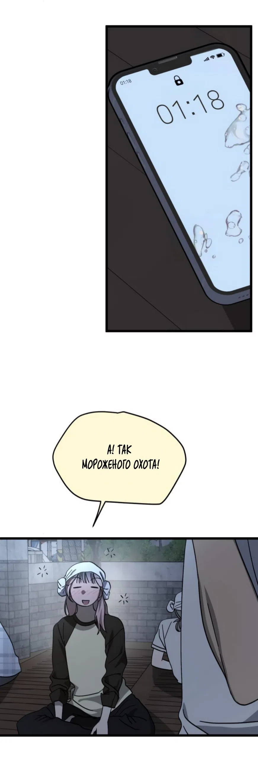 Страница 17 главы 41 манги Утилизация мусора / The law of garbage