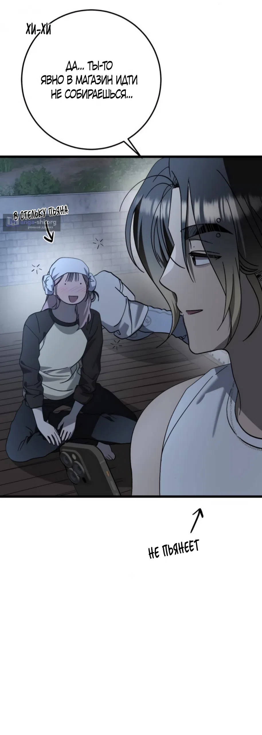 Страница 19 главы 41 манги Утилизация мусора / The law of garbage