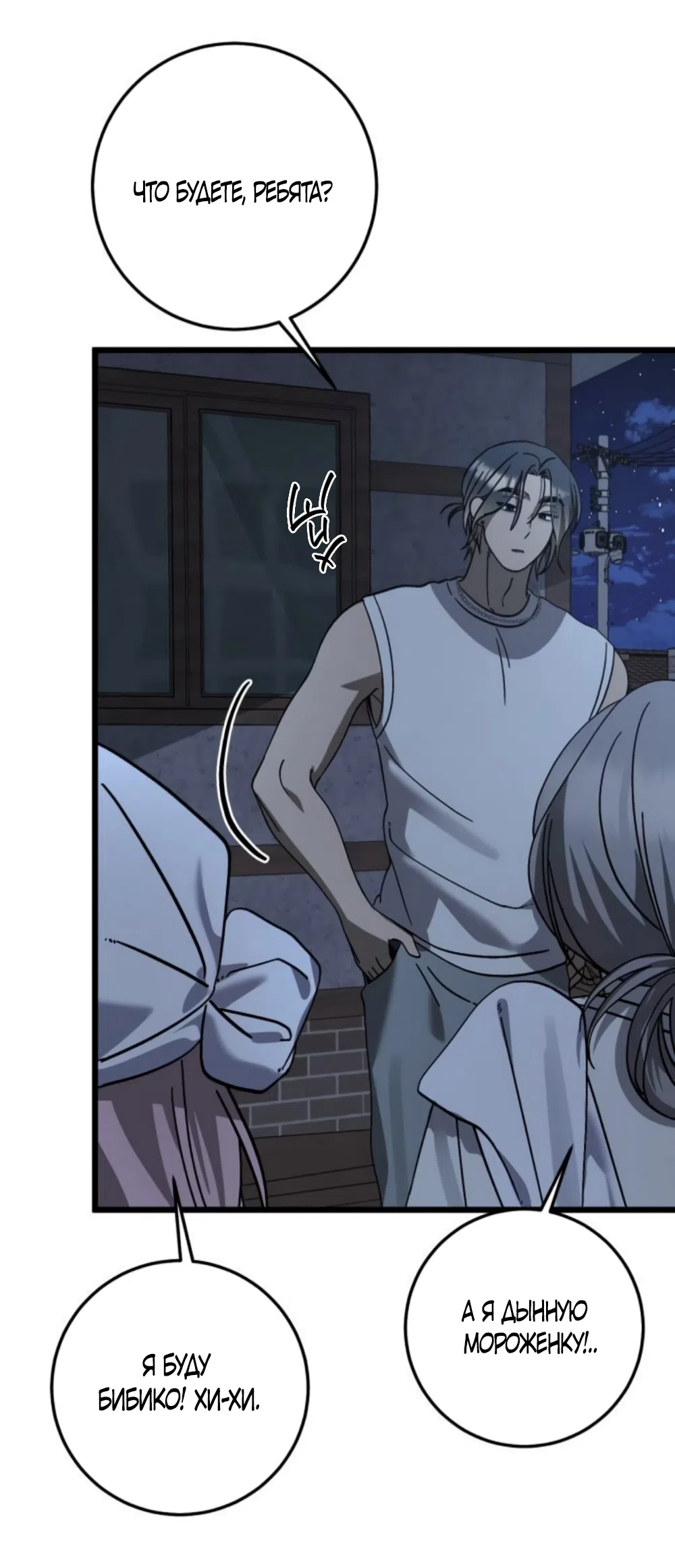 Страница 20 главы 41 манги Утилизация мусора / The law of garbage