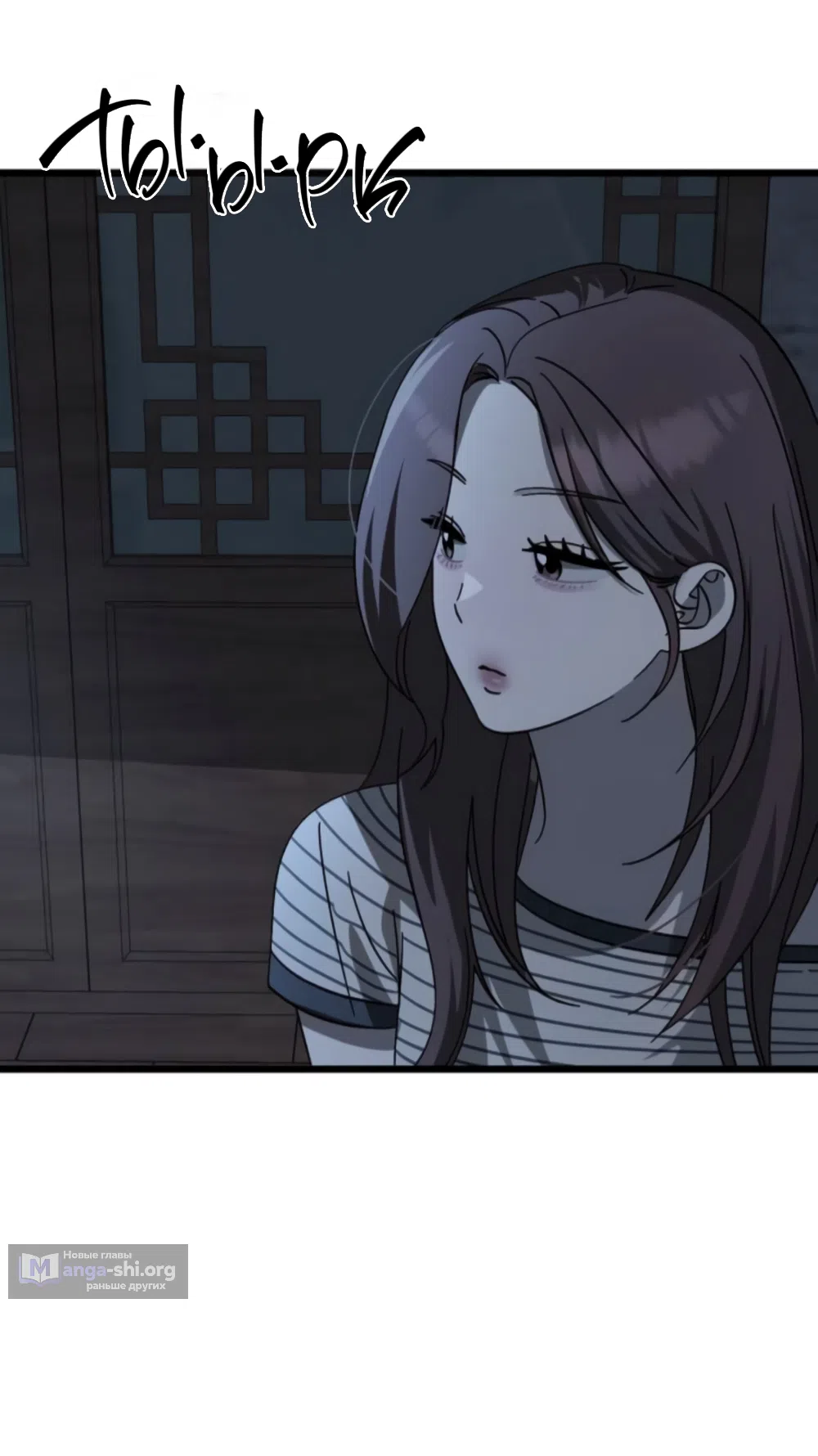 Страница 24 главы 41 манги Утилизация мусора / The law of garbage