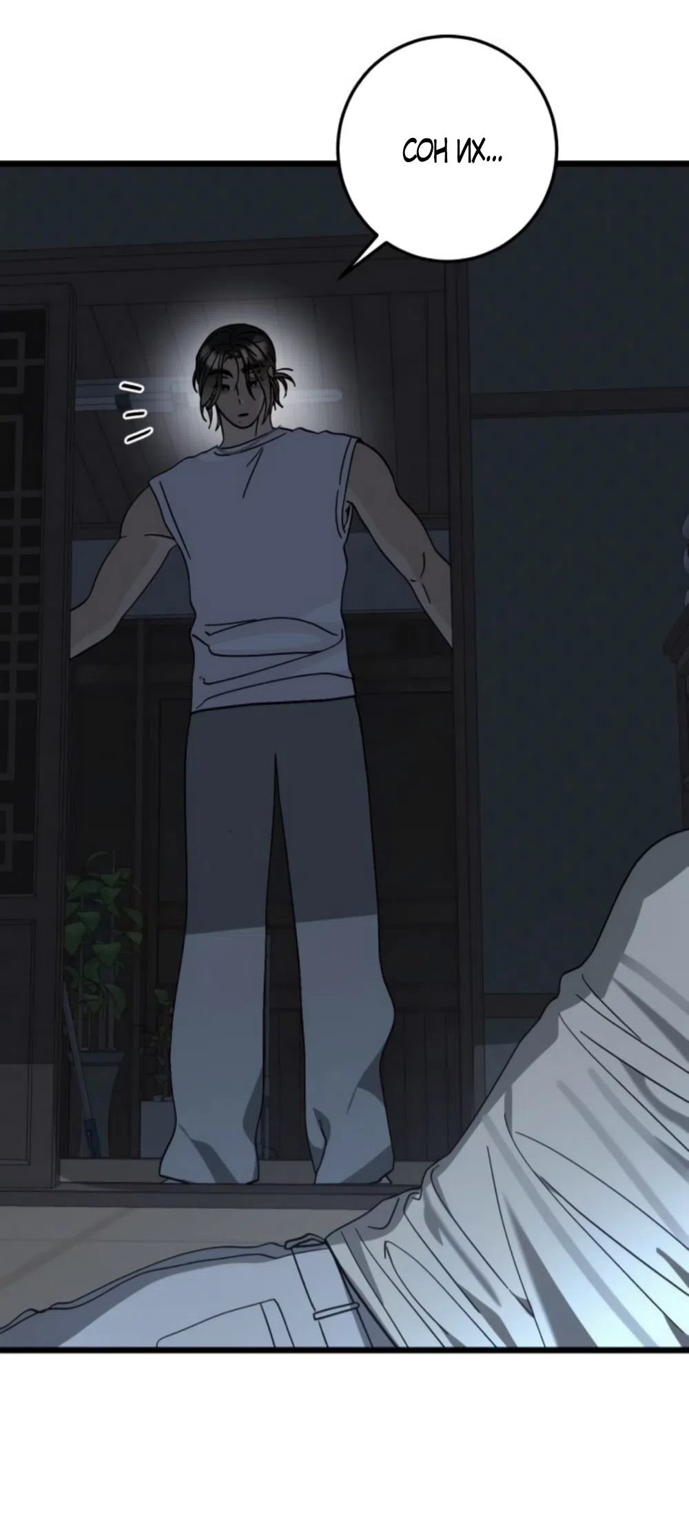 Страница 25 главы 41 манги Утилизация мусора / The law of garbage