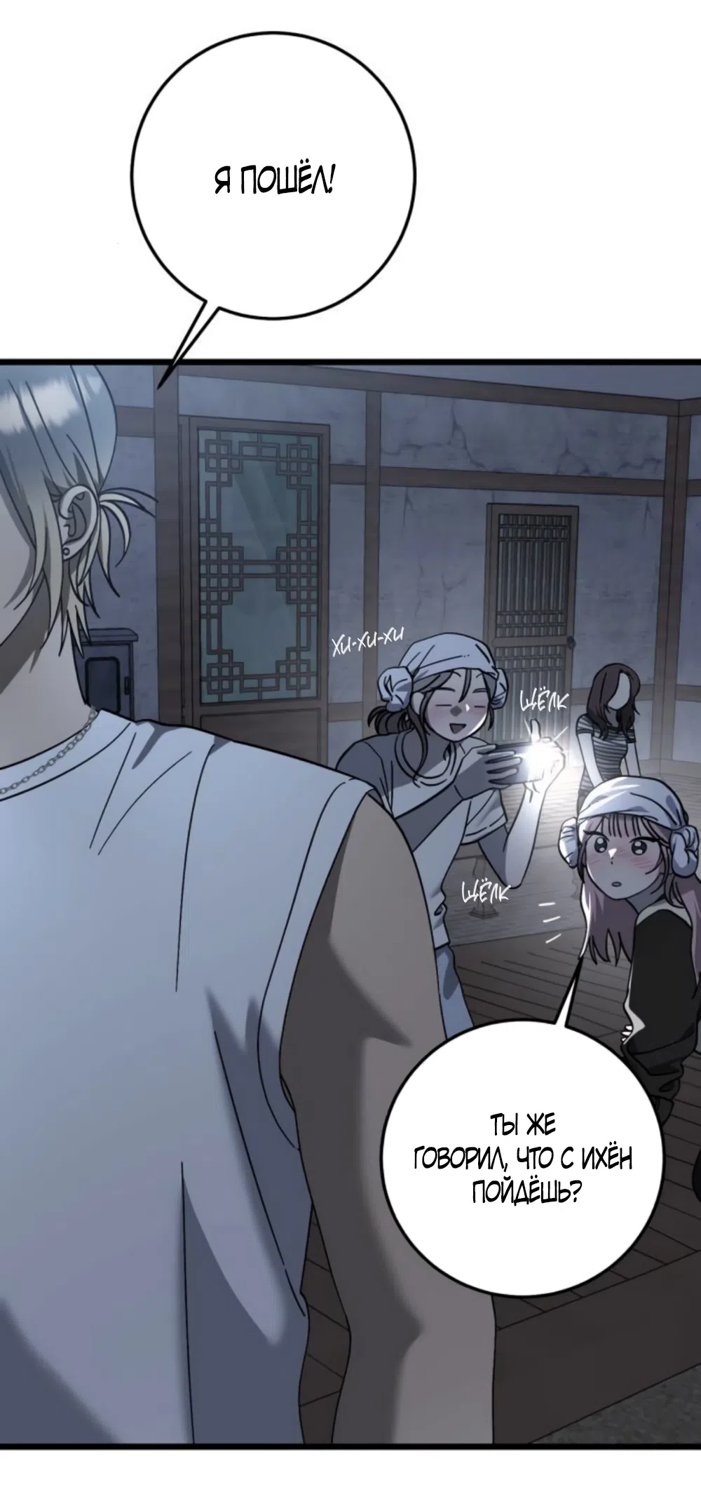 Страница 26 главы 41 манги Утилизация мусора / The law of garbage