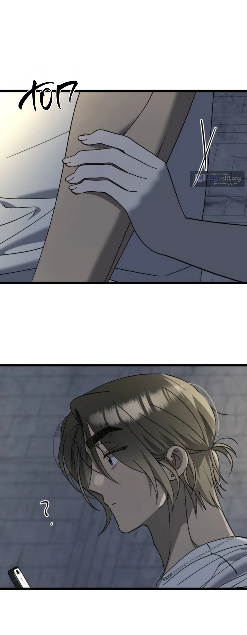 Страница 33 главы 41 манги Утилизация мусора / The law of garbage