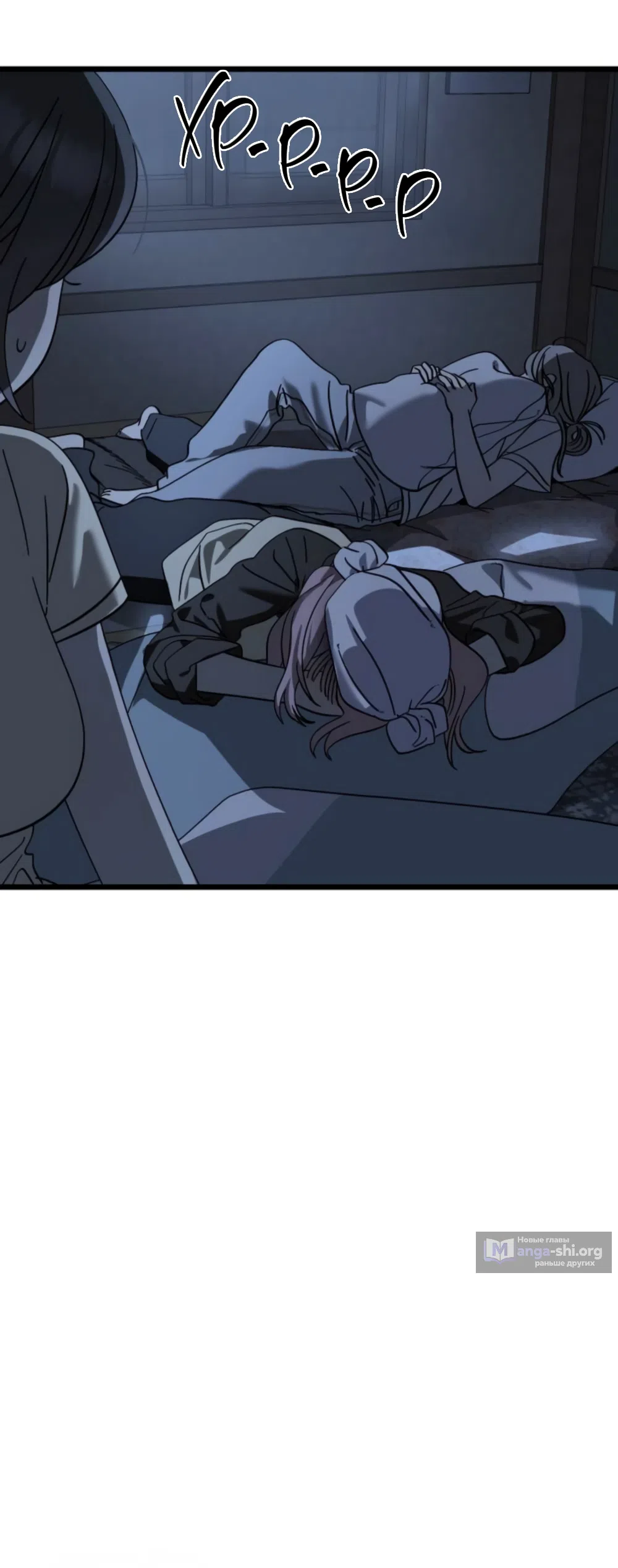 Страница 38 главы 41 манги Утилизация мусора / The law of garbage