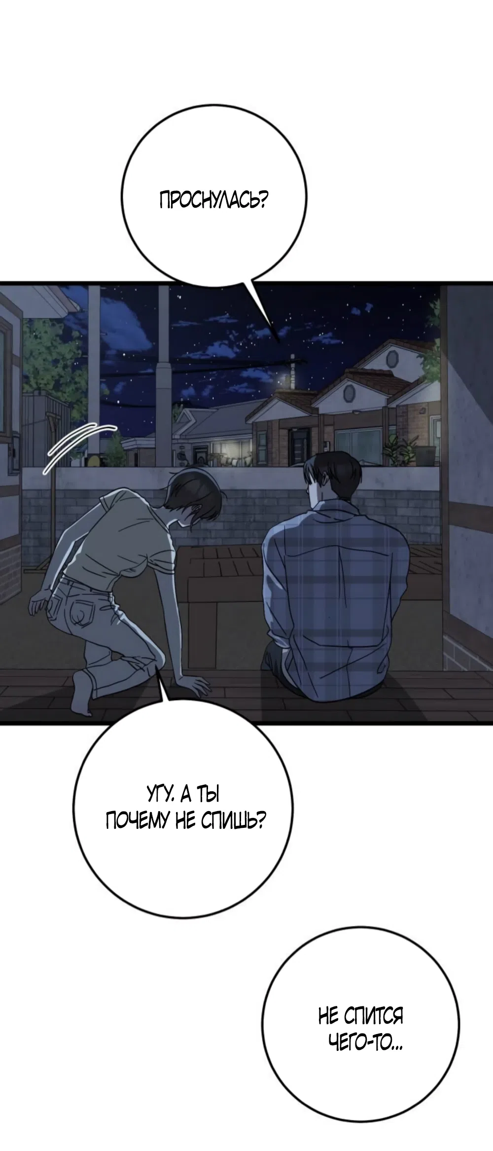 Страница 40 главы 41 манги Утилизация мусора / The law of garbage