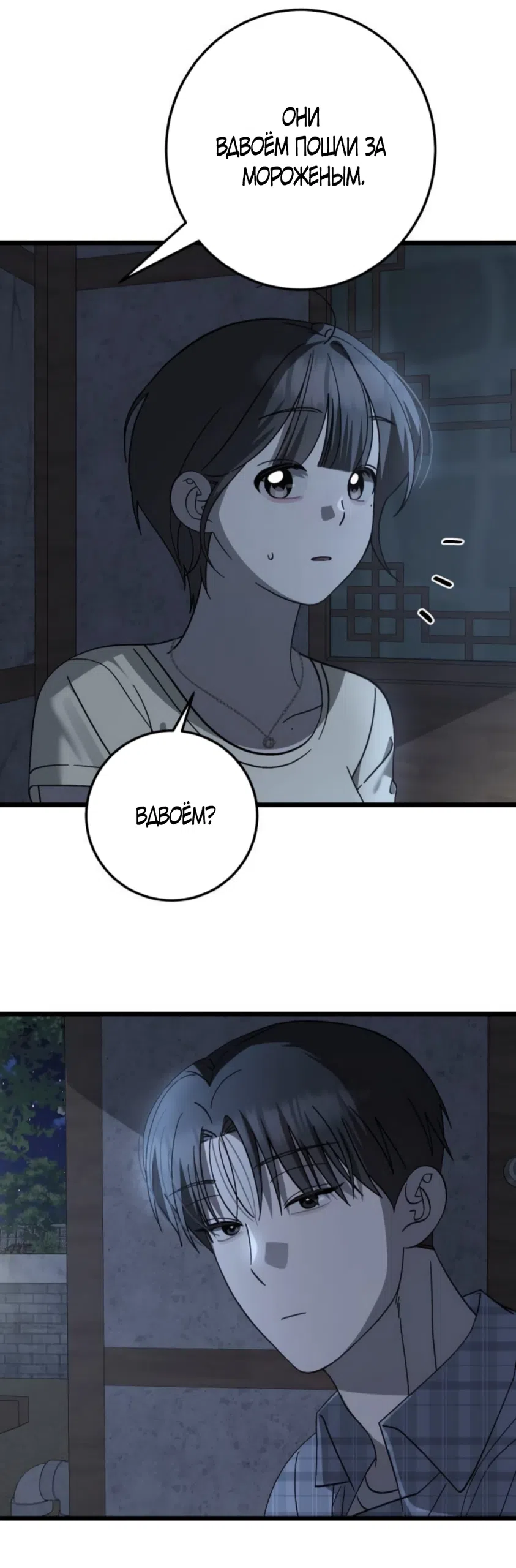 Страница 42 главы 41 манги Утилизация мусора / The law of garbage