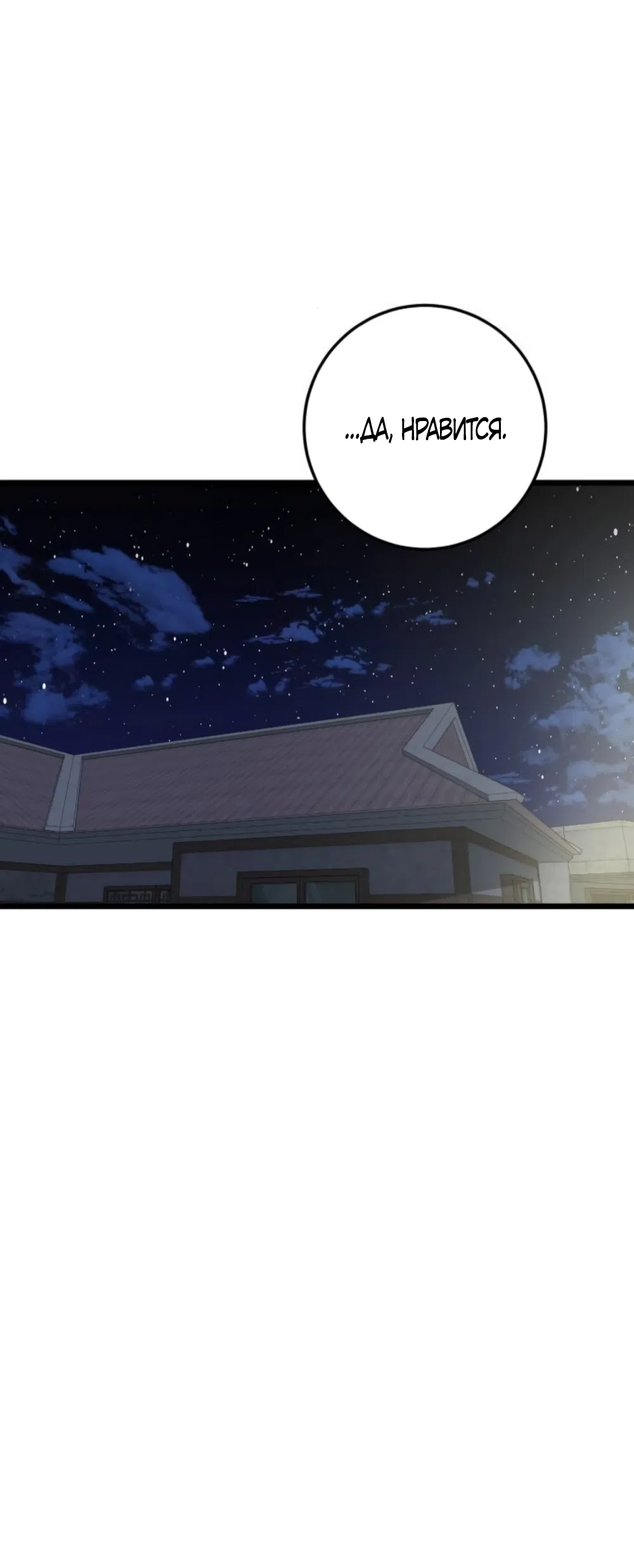 Страница 45 главы 41 манги Утилизация мусора / The law of garbage