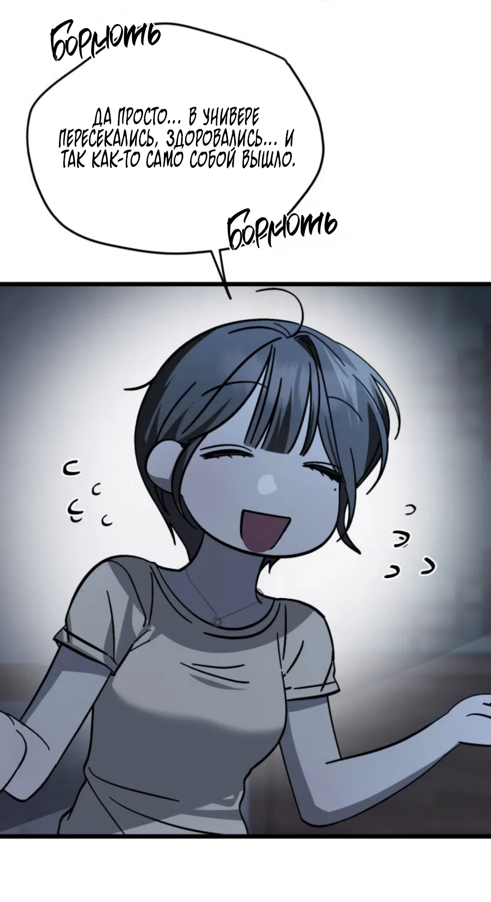 Страница 49 главы 41 манги Утилизация мусора / The law of garbage