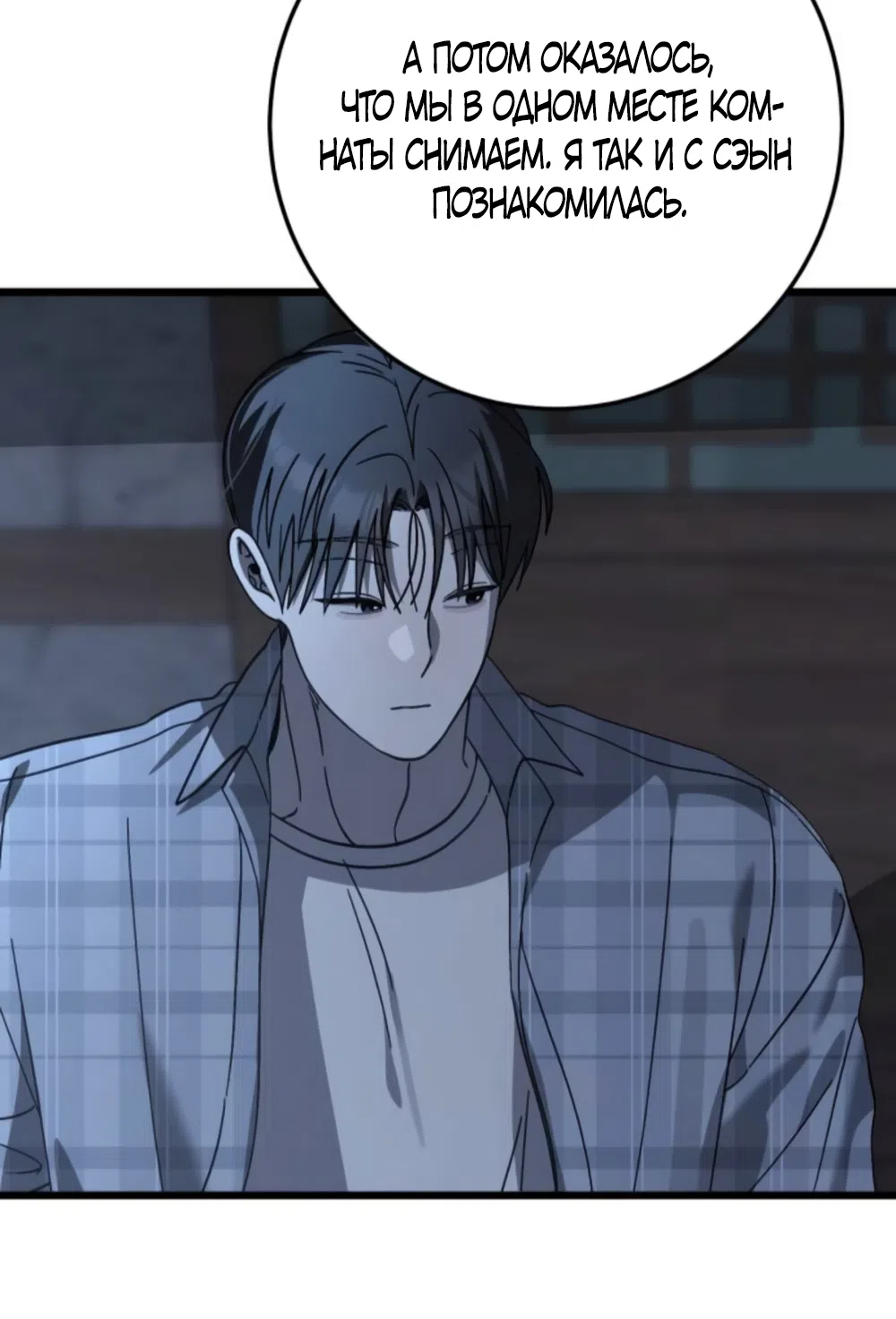 Страница 51 главы 41 манги Утилизация мусора / The law of garbage