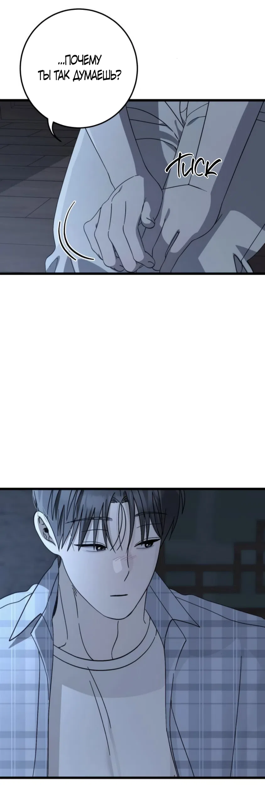 Страница 54 главы 41 манги Утилизация мусора / The law of garbage