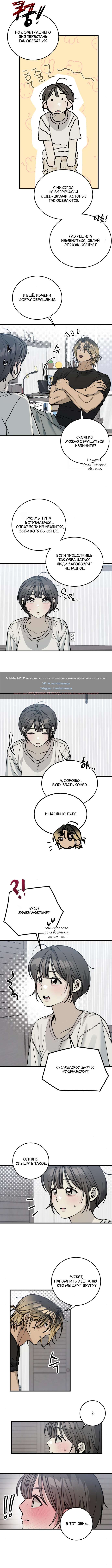 Страница 7 главы 10 манги Утилизация мусора / The law of garbage