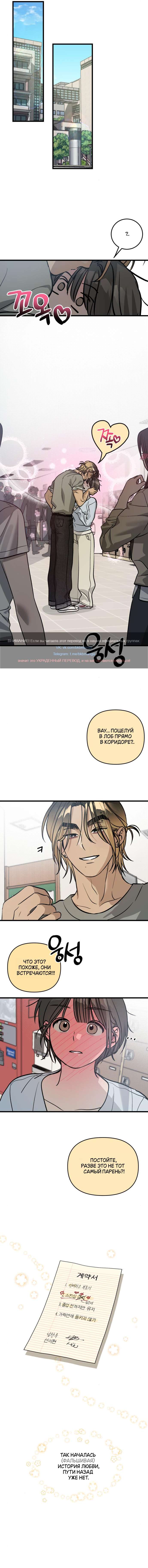 Страница 10 главы 10 манги Утилизация мусора / The law of garbage