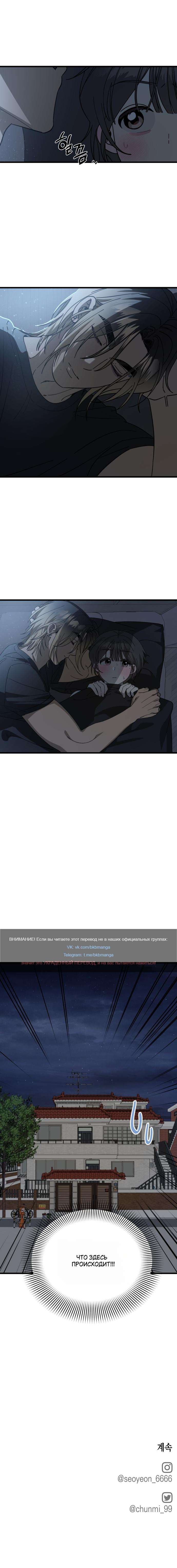 Страница 10 главы 13 манги Утилизация мусора / The law of garbage