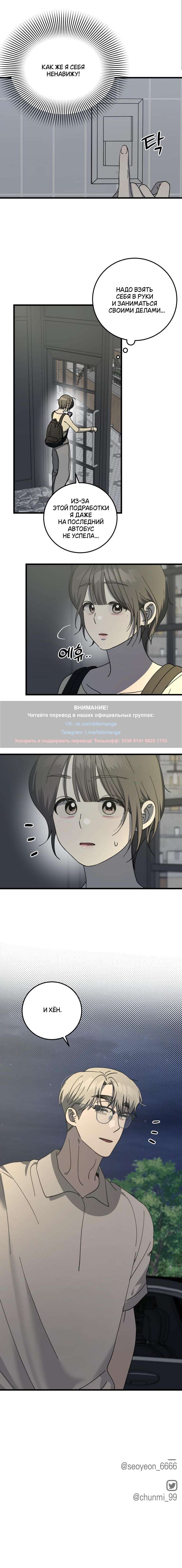 Страница 10 главы 16 манги Утилизация мусора / The law of garbage