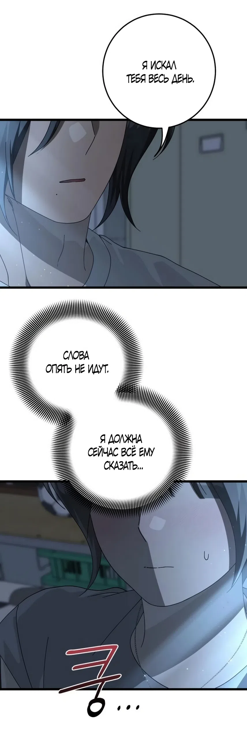 Страница 5 главы 58 манги Утилизация мусора / The law of garbage